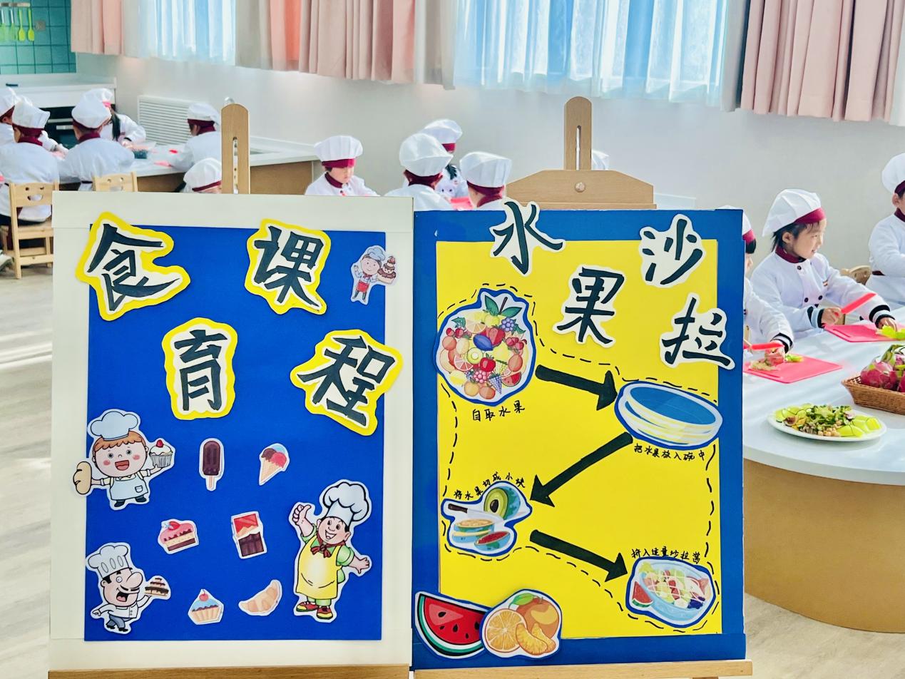 让食育成为一种生活、让教育在味蕾间发生——汉江实验学校幼儿园生活体验活动之食育课程