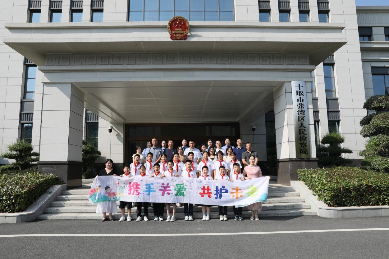 沉浸法治之光 共筑青春防线 | 我校学生探访张湾区检察院“未检开放日”