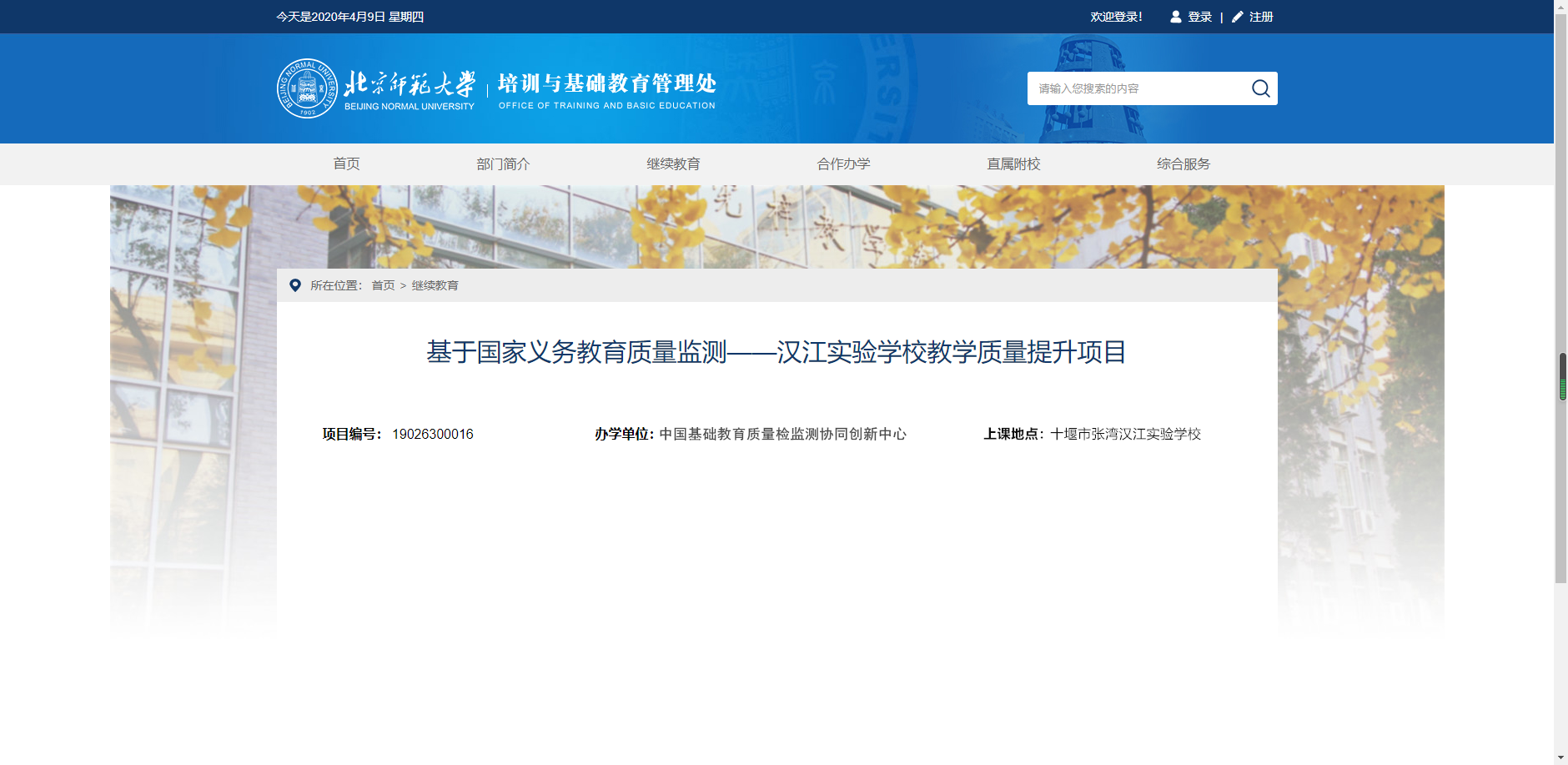 1587626626625667.png 北师大_改.png