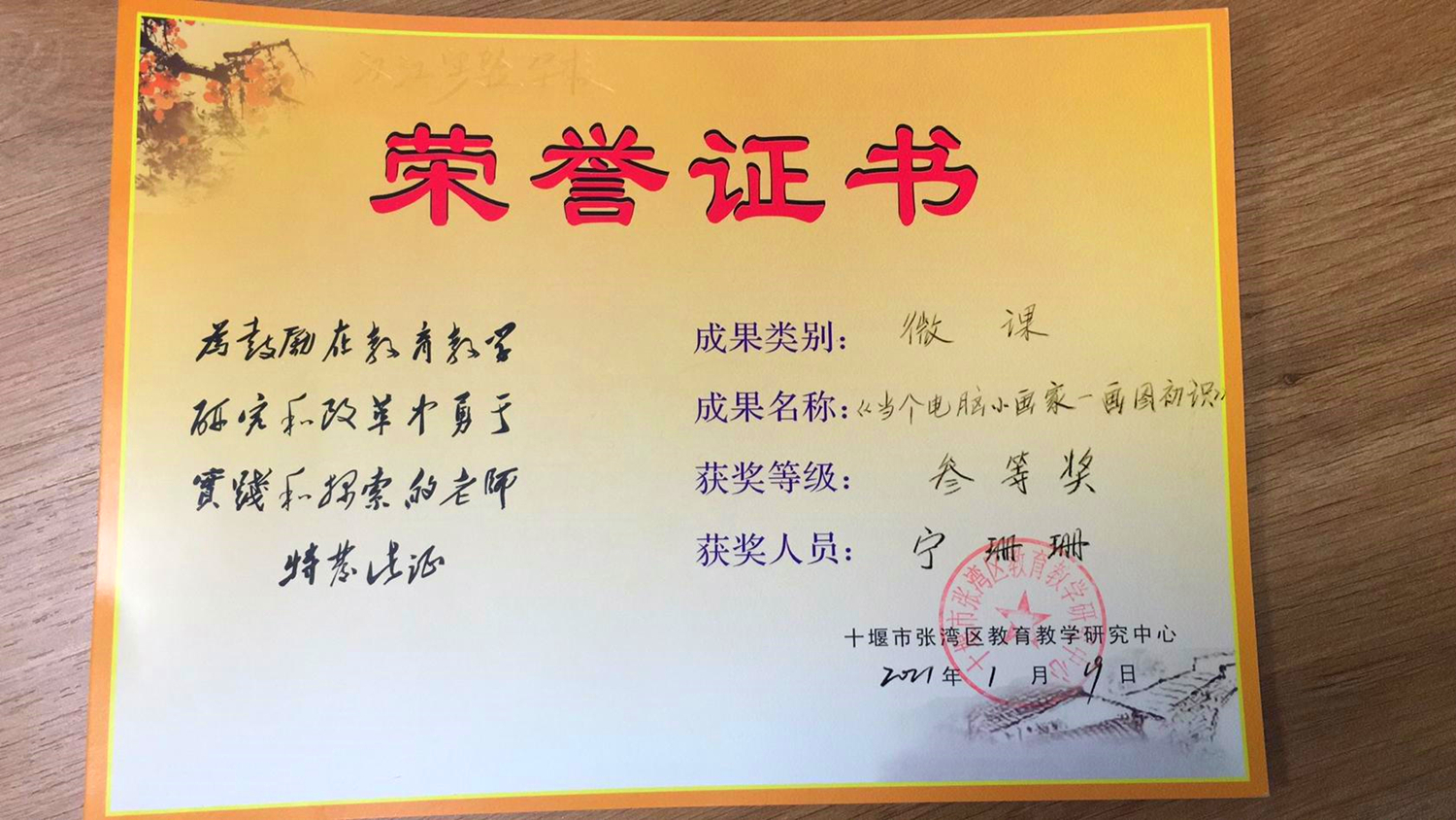 1611731010772246.jpg 微信图片_20210126175016(1).jpg