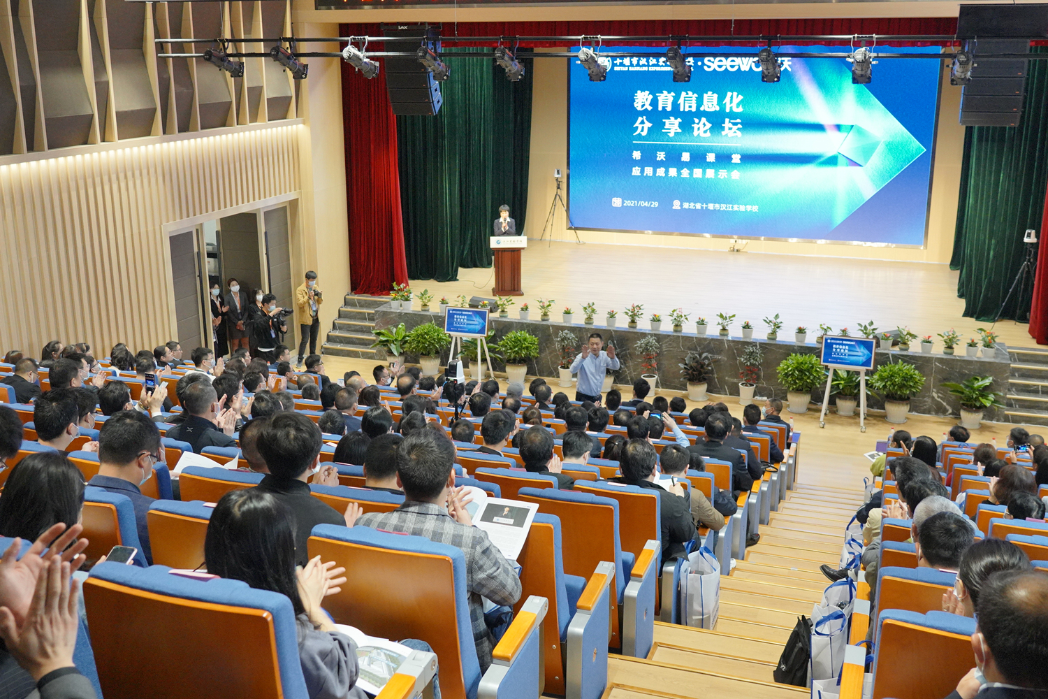 全国教育信息化分享论坛暨希沃易课堂应用成果展示会在汉江实验学校举行